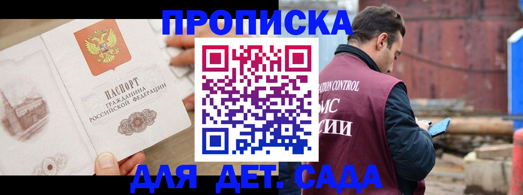 регистрация для школы в Жердевке