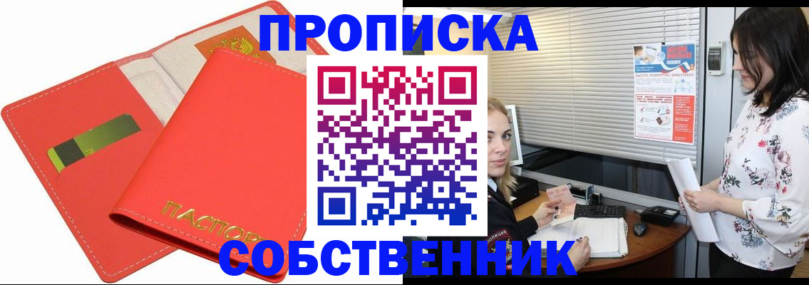 прописка ребенка в Жердевке